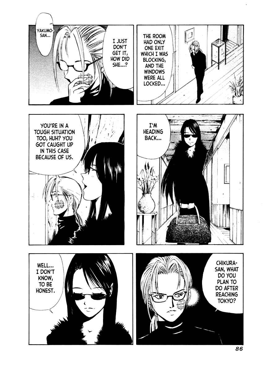 Page 8 Chapter 32 Mystery Minzoku Gakusha Yakumo Itsuki