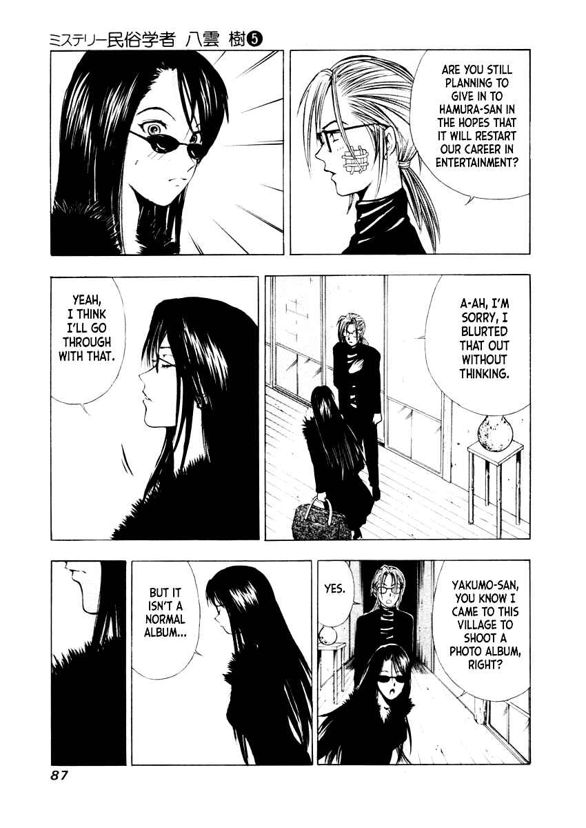 Page 9 Chapter 32 Mystery Minzoku Gakusha Yakumo Itsuki