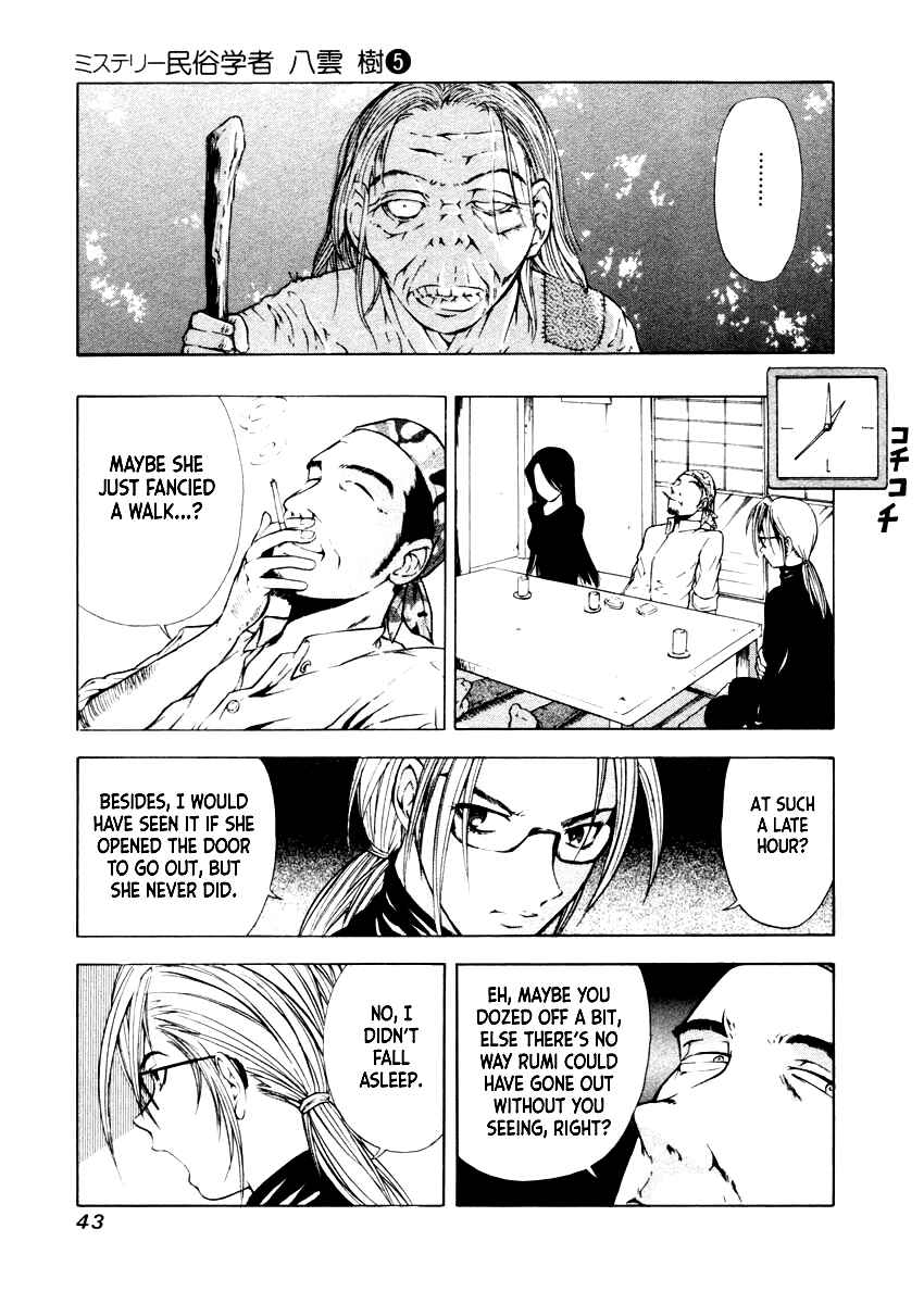 Page 12 Chapter 30 Mystery Minzoku Gakusha Yakumo Itsuki
