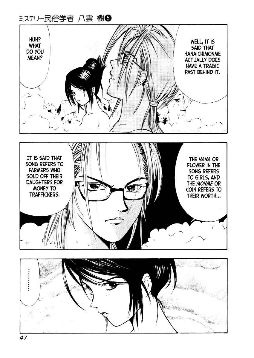 Page 16 Chapter 30 Mystery Minzoku Gakusha Yakumo Itsuki