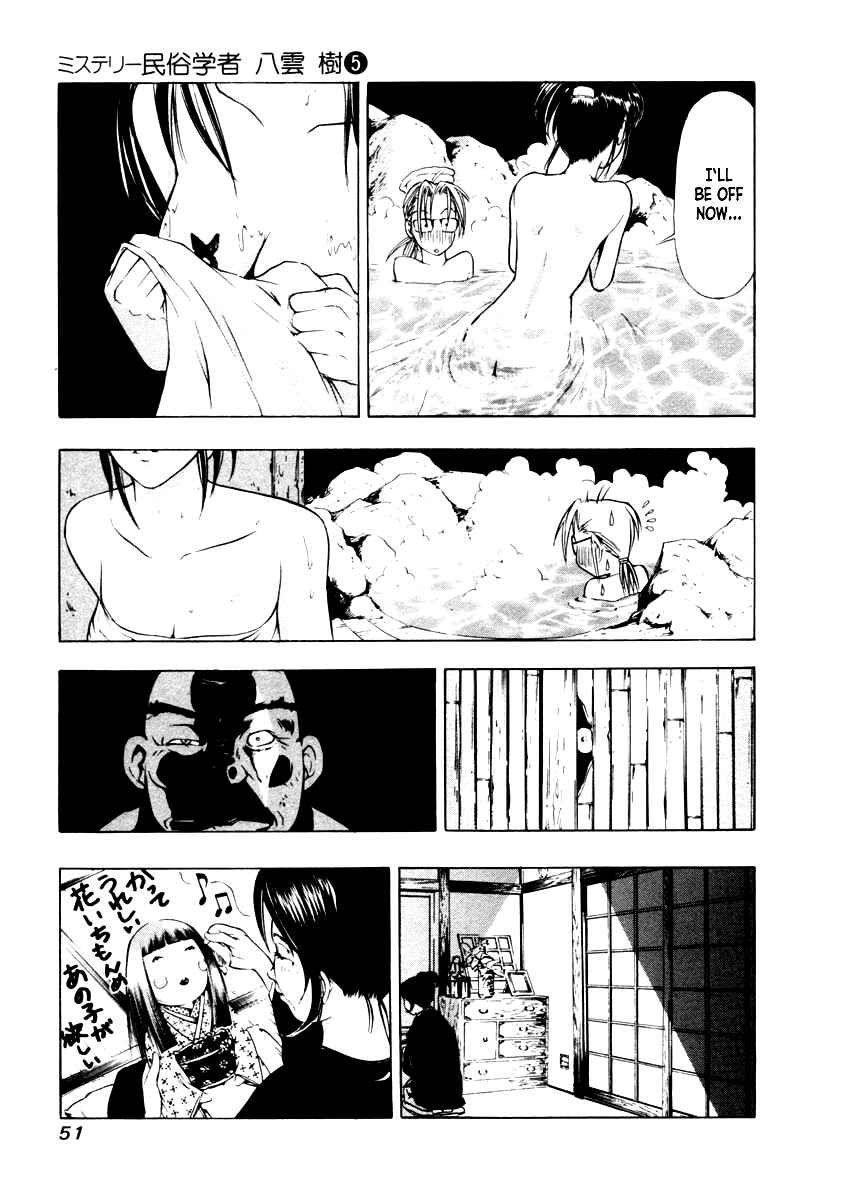 Page 20 Chapter 30 Mystery Minzoku Gakusha Yakumo Itsuki