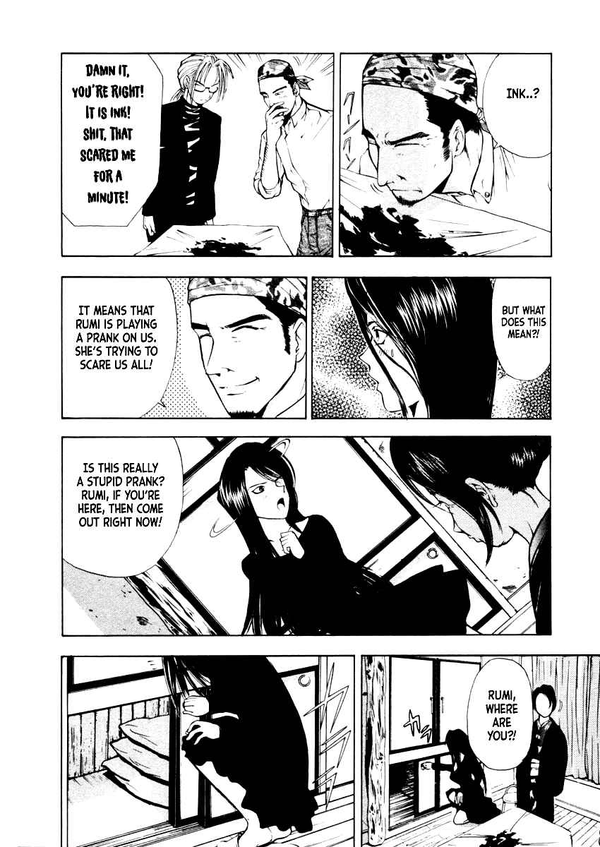 Page 7 Chapter 30 Mystery Minzoku Gakusha Yakumo Itsuki