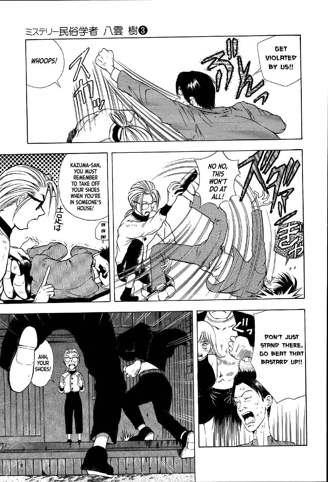 Page 14 Chapter 16 Mystery Minzoku Gakusha Yakumo Itsuki