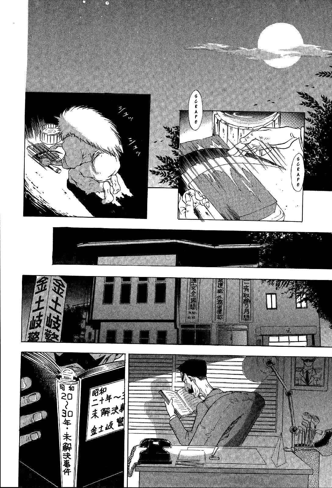 Page 19 Chapter 16 Mystery Minzoku Gakusha Yakumo Itsuki