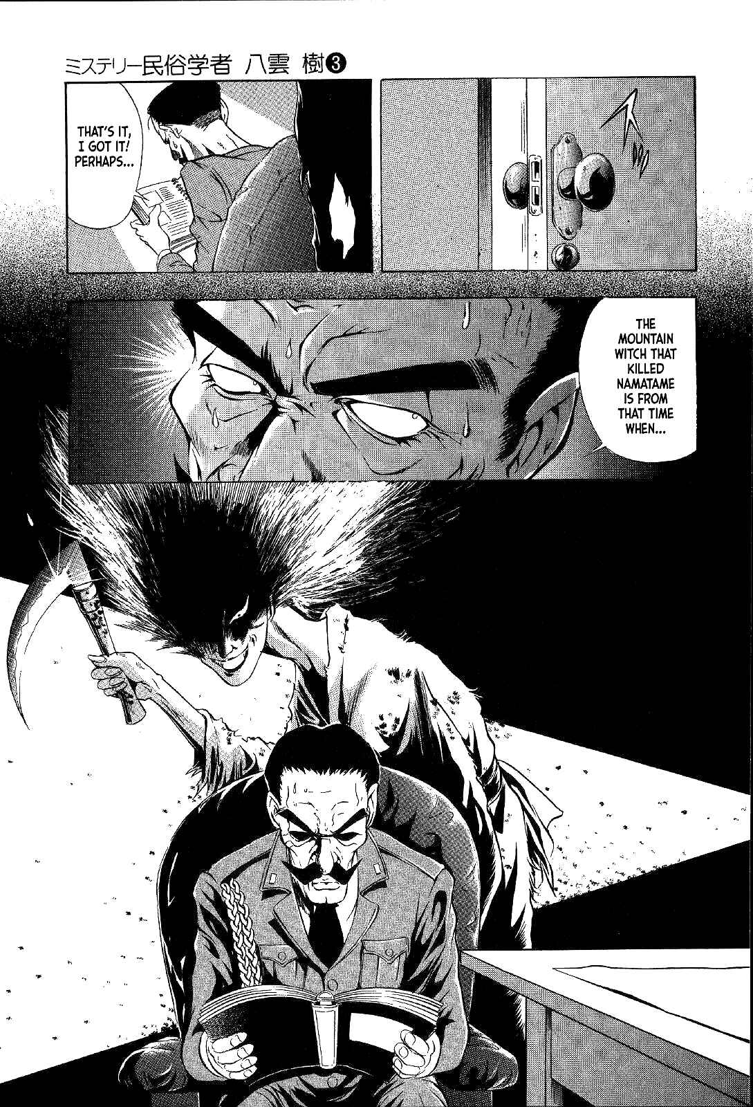 Page 20 Chapter 16 Mystery Minzoku Gakusha Yakumo Itsuki