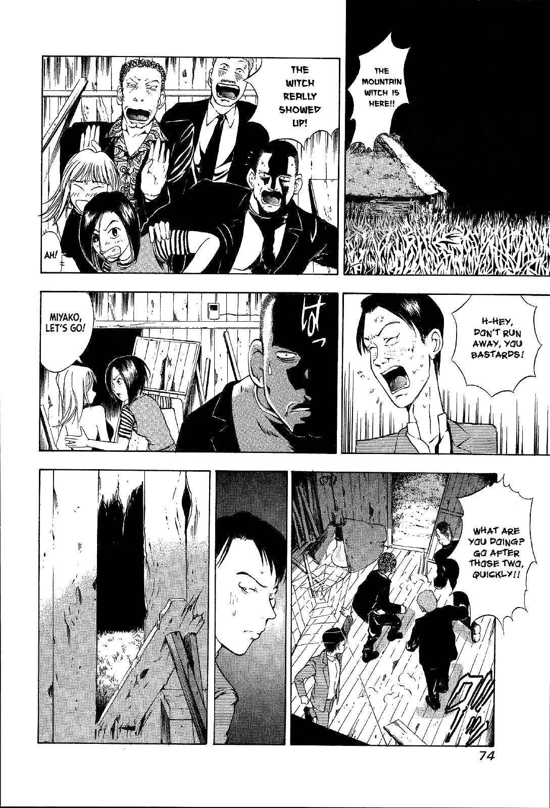Page 7 Chapter 16 Mystery Minzoku Gakusha Yakumo Itsuki