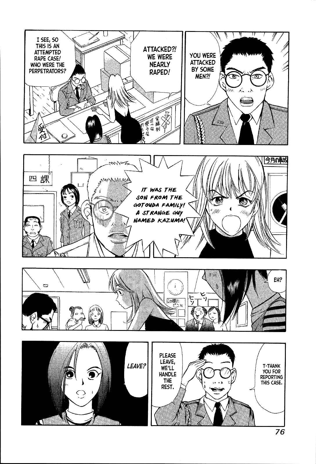 Page 9 Chapter 16 Mystery Minzoku Gakusha Yakumo Itsuki