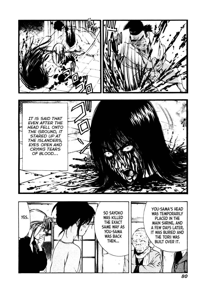 Page 12 Chapter 41 Mystery Minzoku Gakusha Yakumo Itsuki