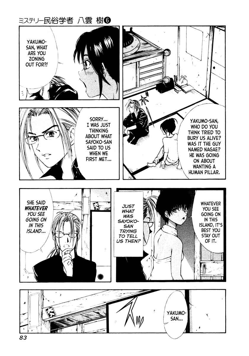 Page 15 Chapter 41 Mystery Minzoku Gakusha Yakumo Itsuki
