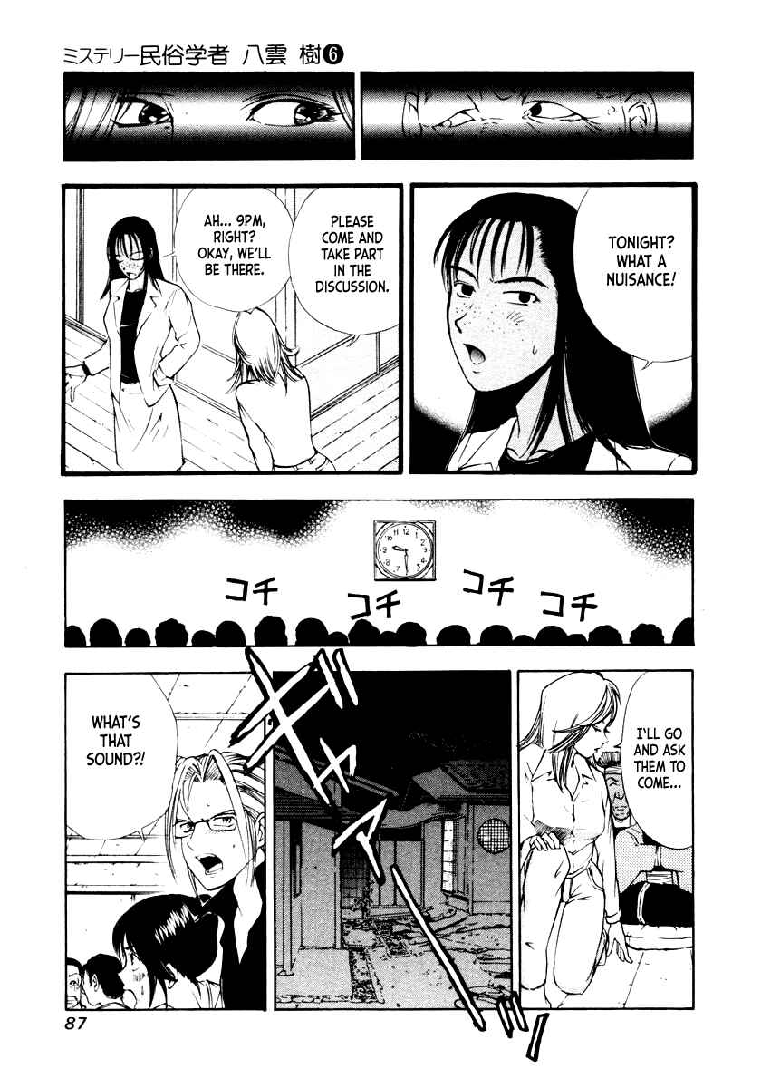 Page 19 Chapter 41 Mystery Minzoku Gakusha Yakumo Itsuki