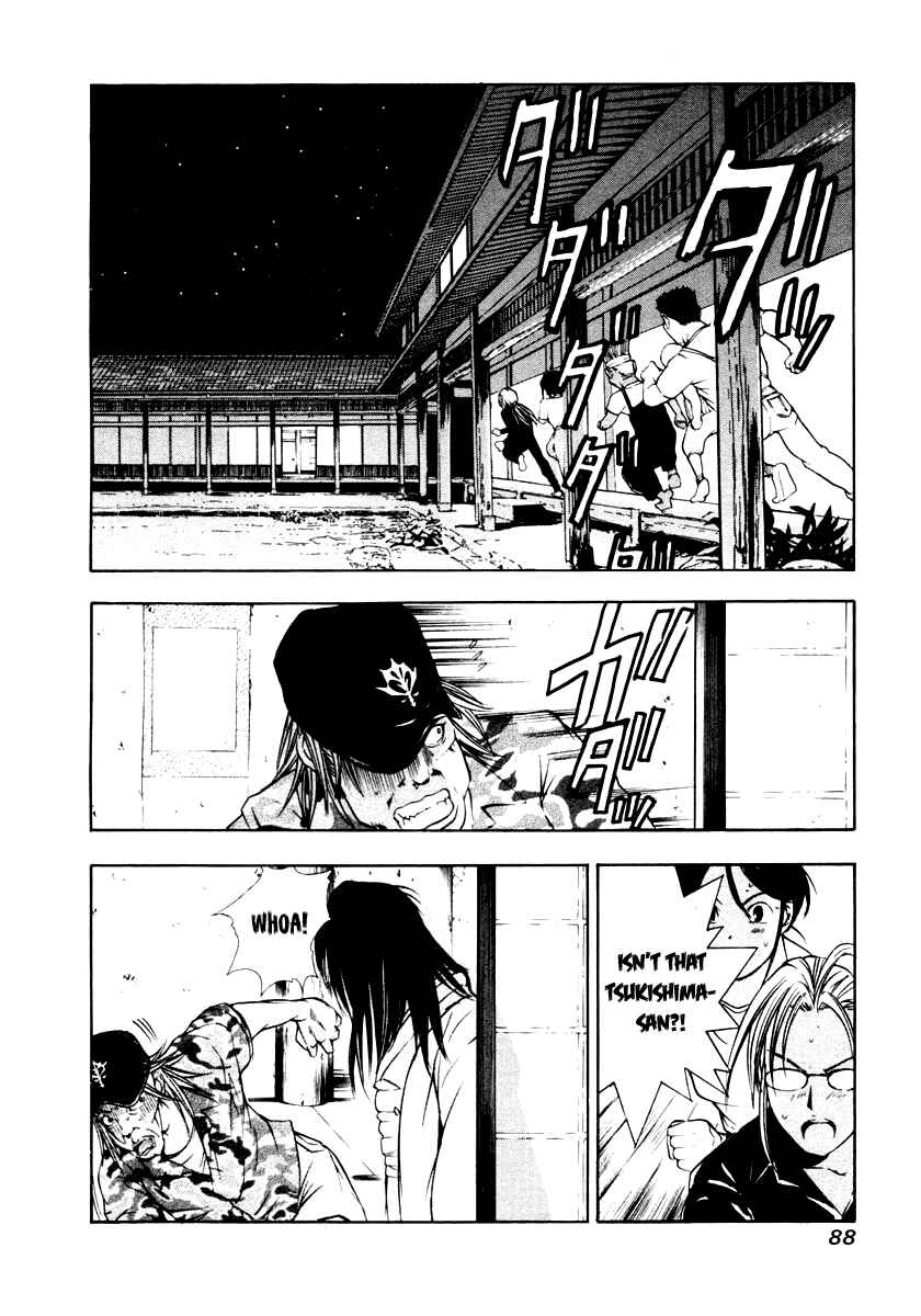 Page 20 Chapter 41 Mystery Minzoku Gakusha Yakumo Itsuki