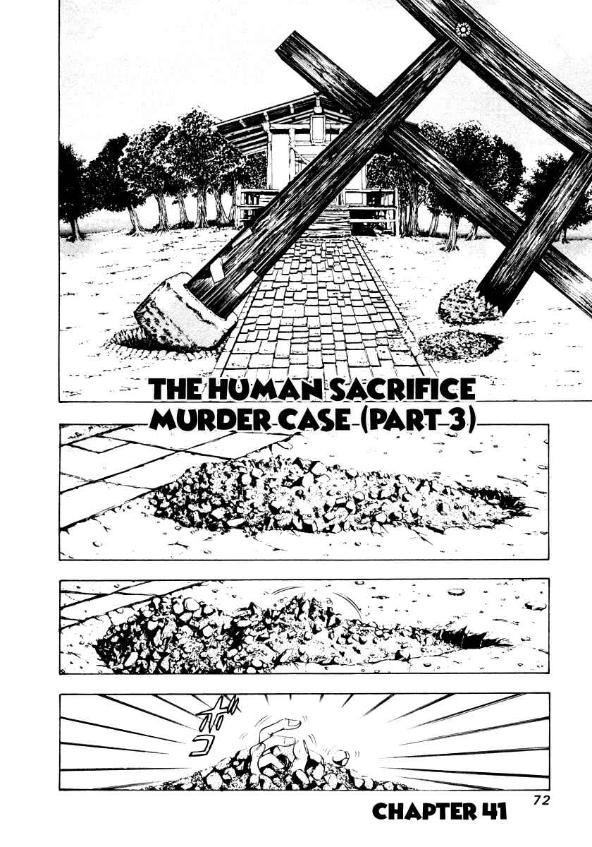 Page 4 Chapter 41 Mystery Minzoku Gakusha Yakumo Itsuki