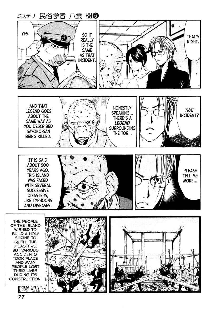 Page 9 Chapter 41 Mystery Minzoku Gakusha Yakumo Itsuki