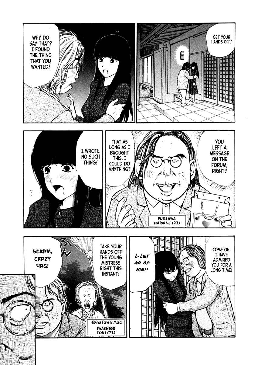 Page 12 Chapter 34 Mystery Minzoku Gakusha Yakumo Itsuki