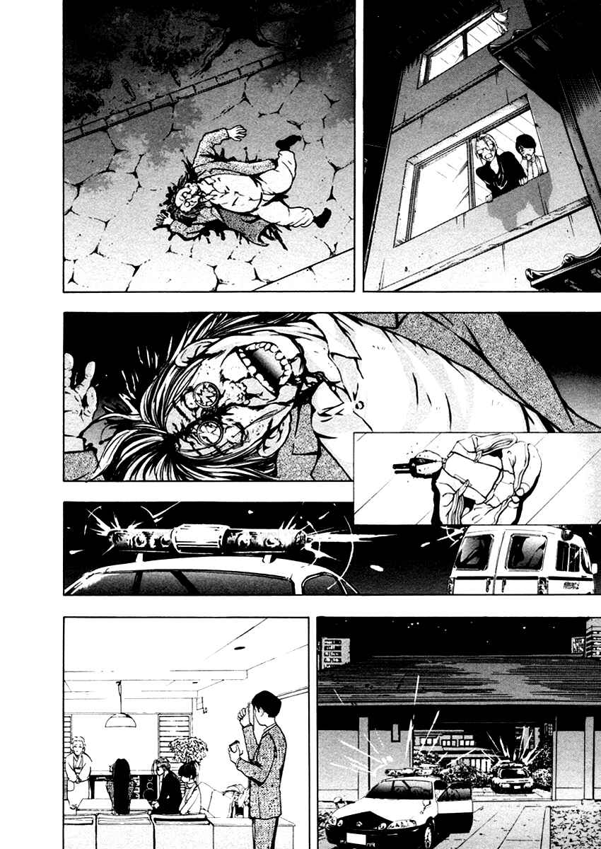 Page 21 Chapter 34 Mystery Minzoku Gakusha Yakumo Itsuki