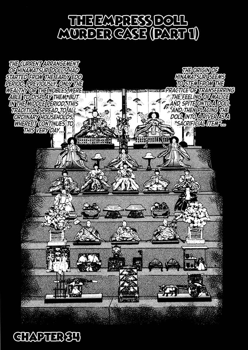 Page 4 Chapter 34 Mystery Minzoku Gakusha Yakumo Itsuki