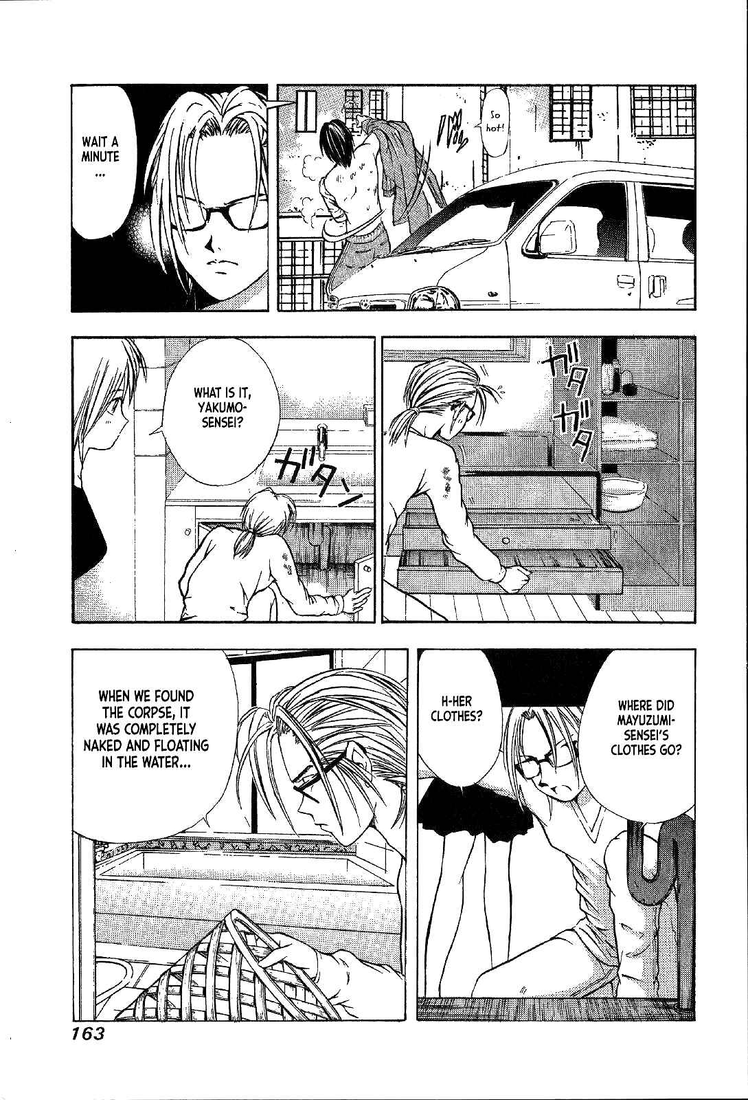 Page 20 Chapter 25 Mystery Minzoku Gakusha Yakumo Itsuki