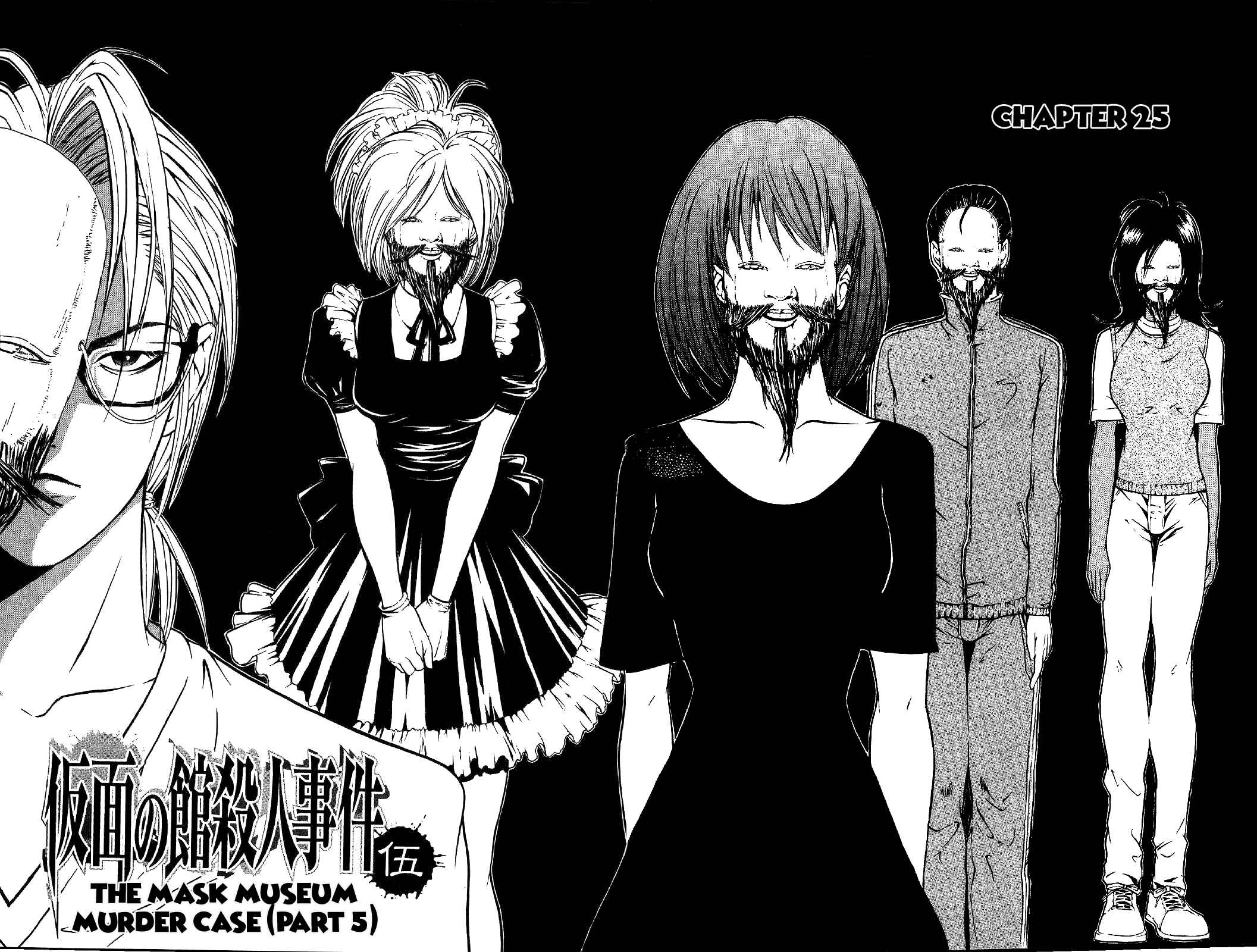 Page 4 Chapter 25 Mystery Minzoku Gakusha Yakumo Itsuki