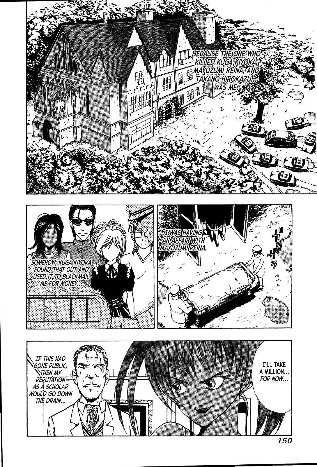 Page 7 Chapter 25 Mystery Minzoku Gakusha Yakumo Itsuki