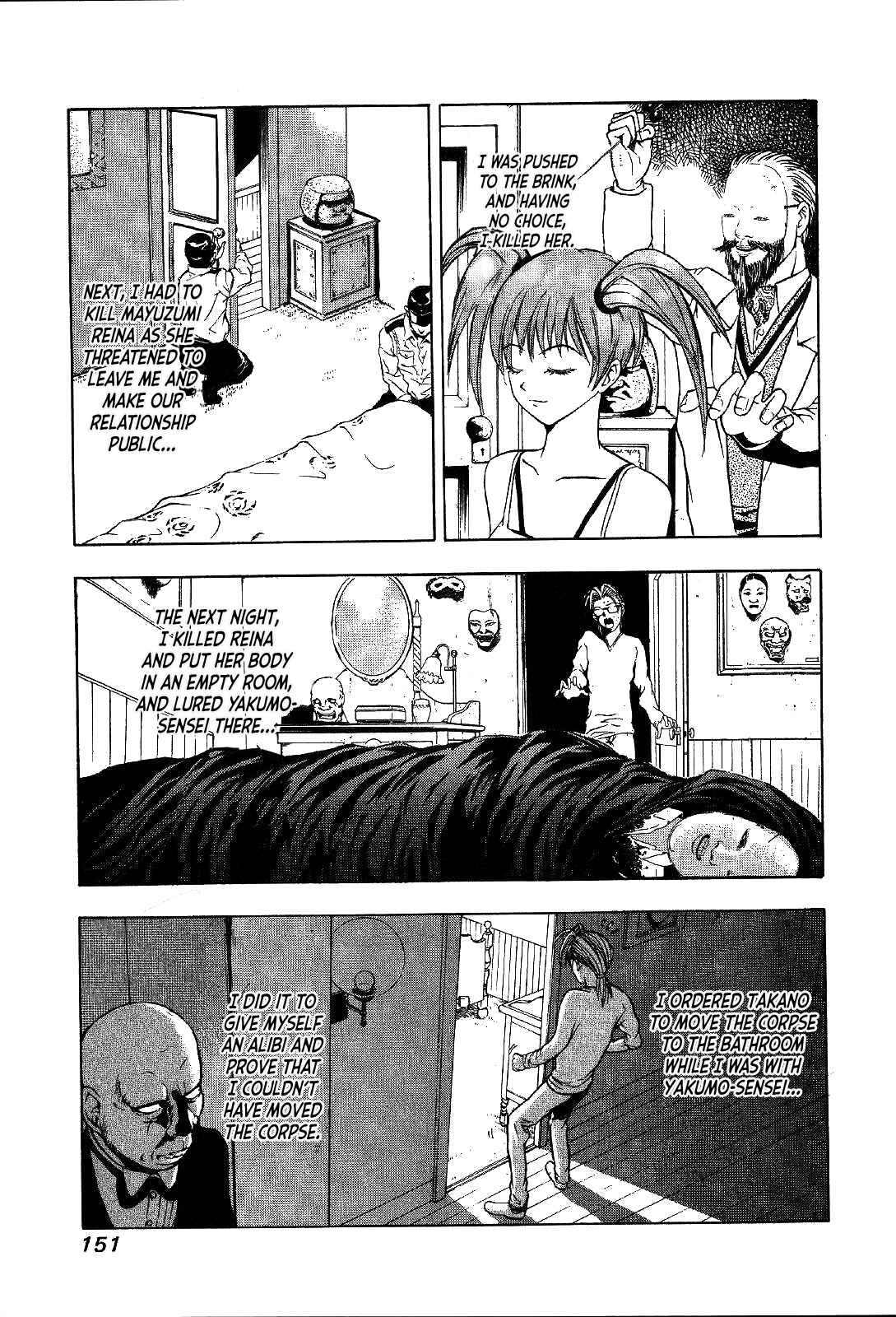 Page 8 Chapter 25 Mystery Minzoku Gakusha Yakumo Itsuki