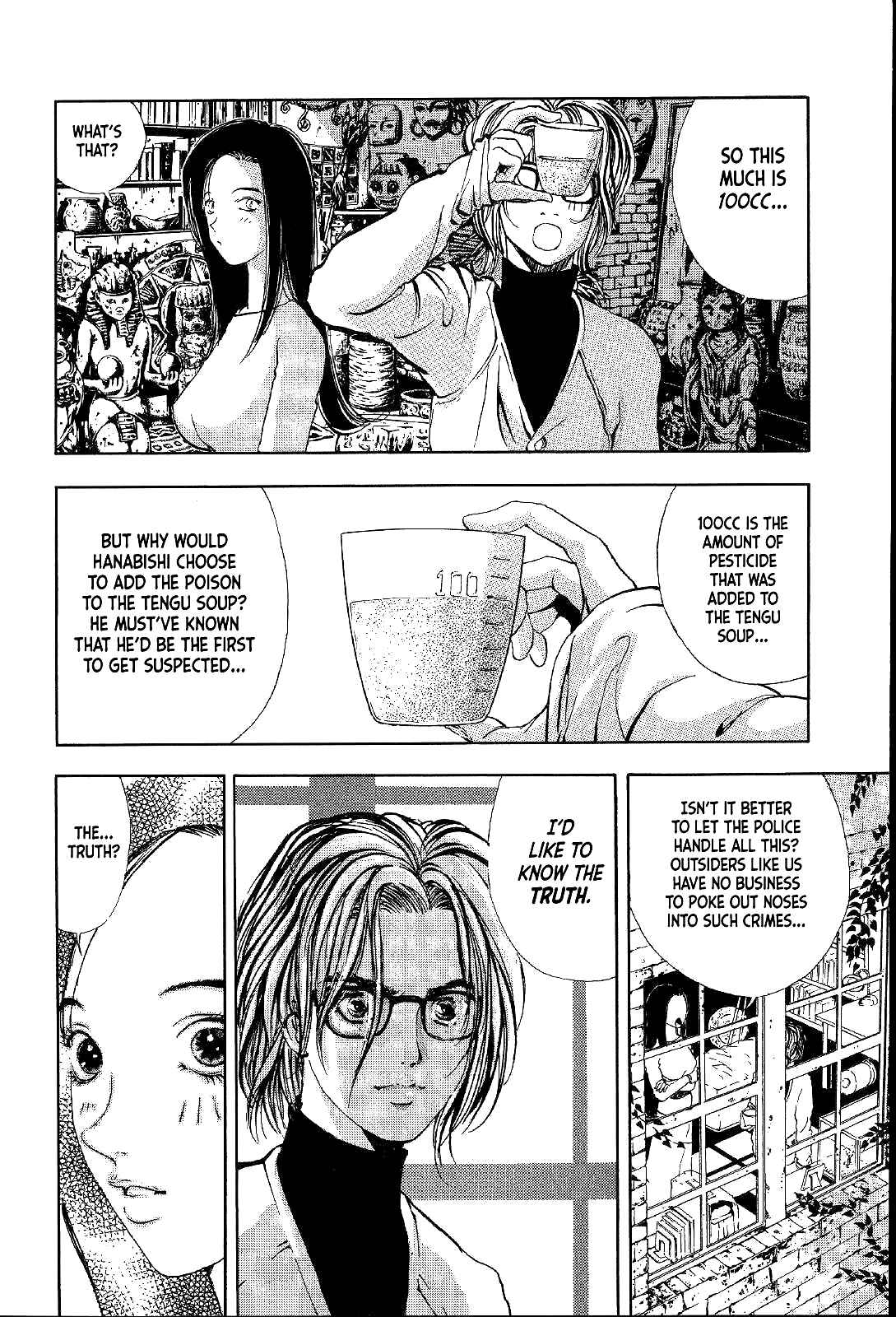 Page 15 Chapter 3 Mystery Minzoku Gakusha Yakumo Itsuki