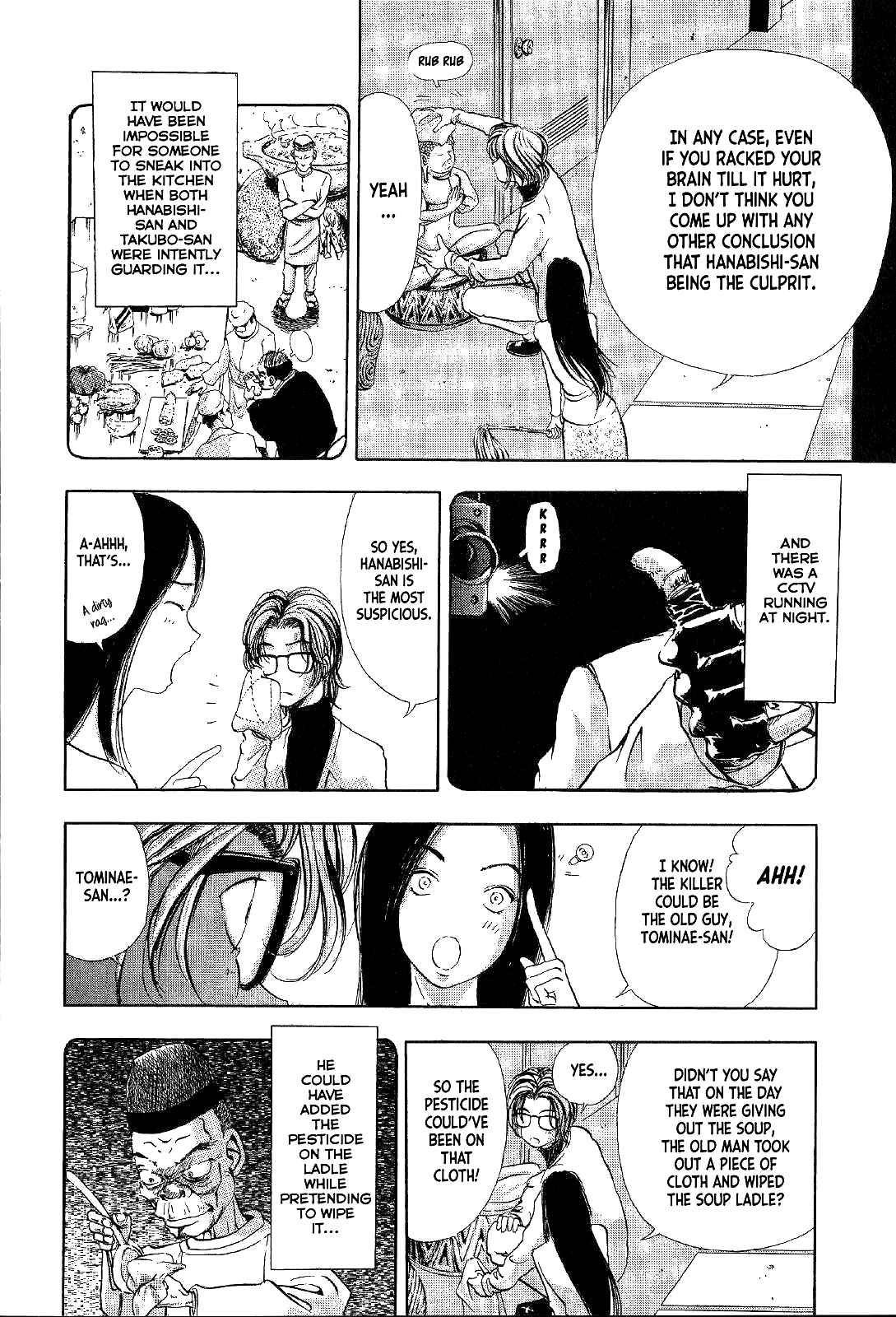 Page 17 Chapter 3 Mystery Minzoku Gakusha Yakumo Itsuki
