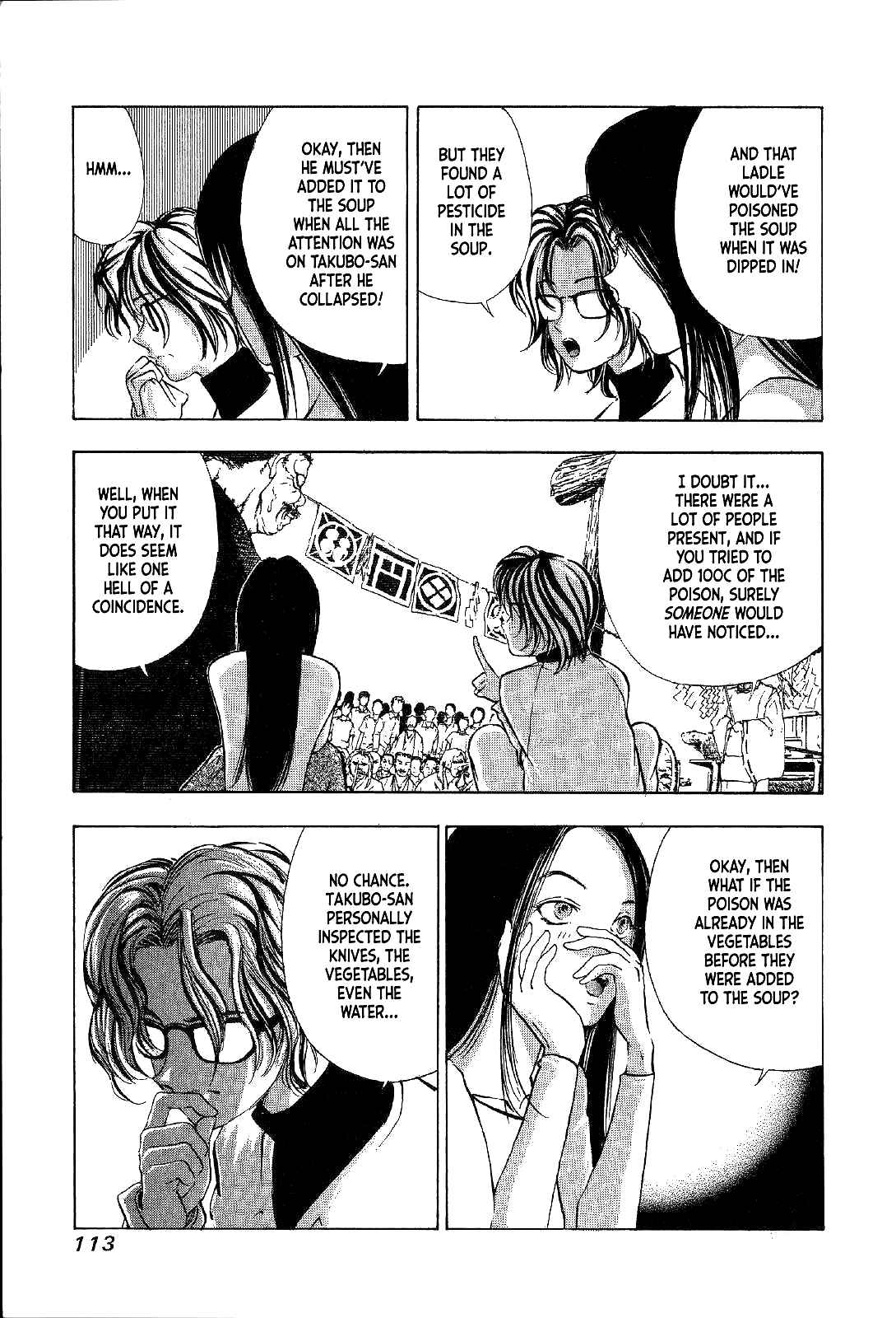 Page 18 Chapter 3 Mystery Minzoku Gakusha Yakumo Itsuki