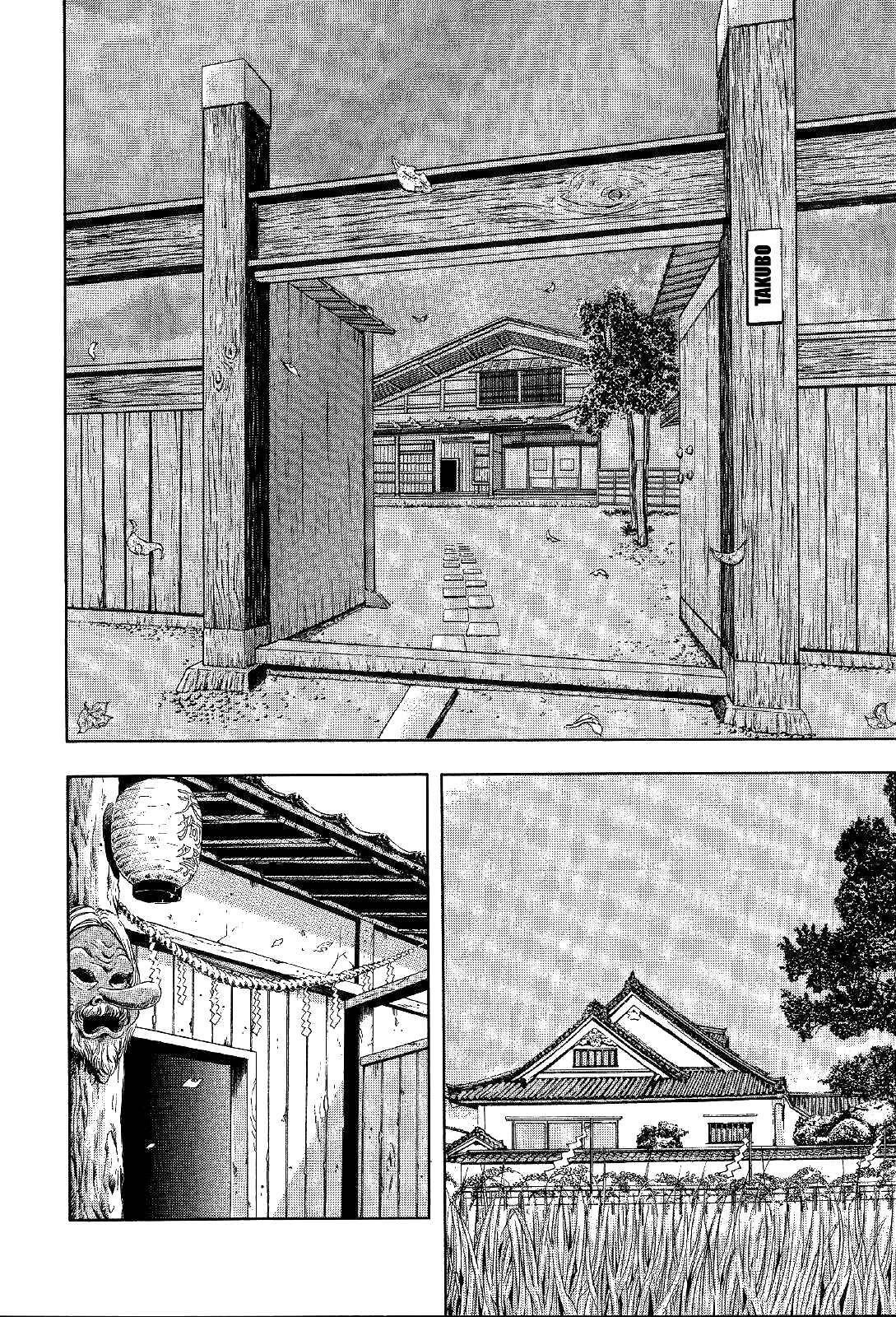Page 23 Chapter 3 Mystery Minzoku Gakusha Yakumo Itsuki