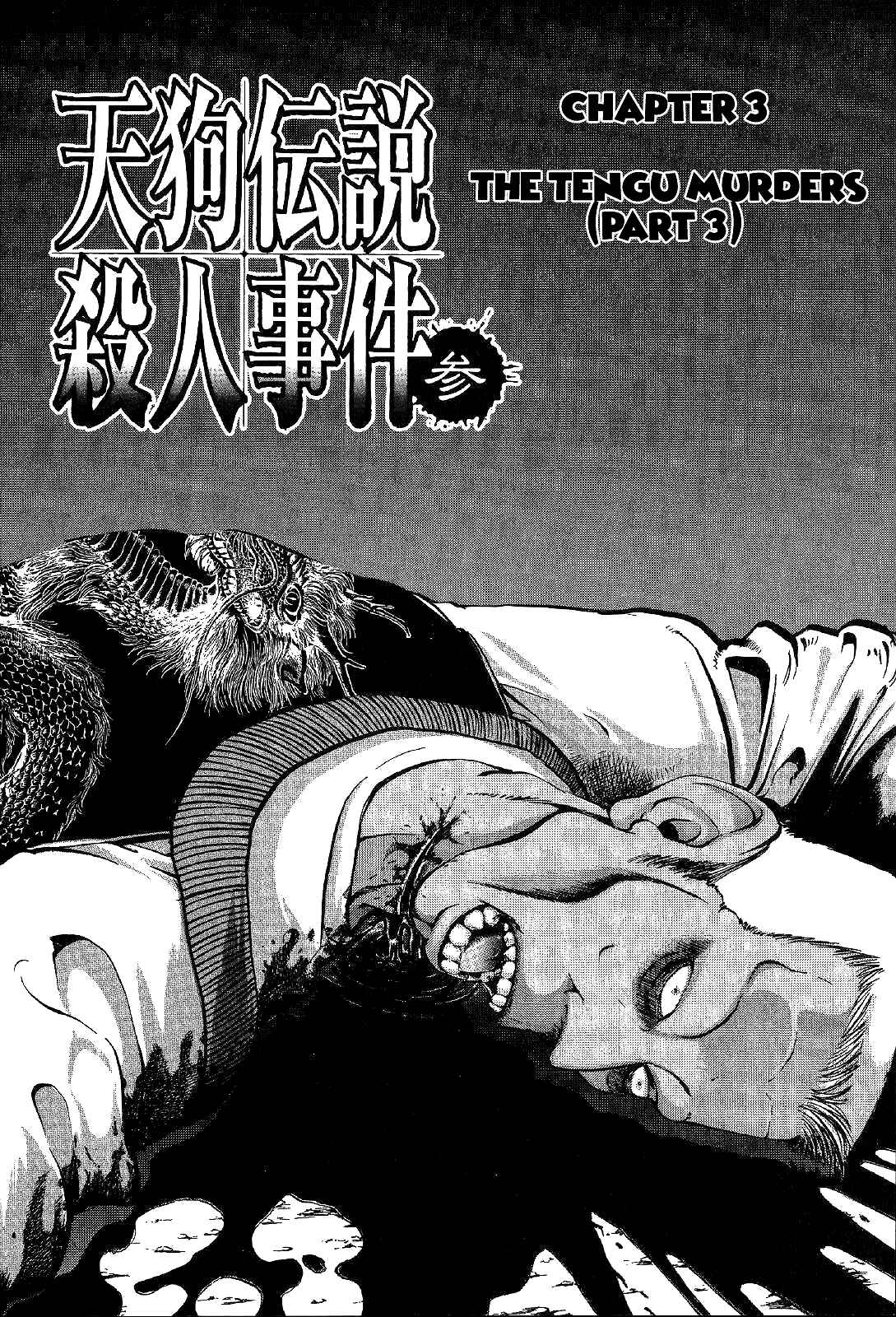 Page 3 Chapter 3 Mystery Minzoku Gakusha Yakumo Itsuki