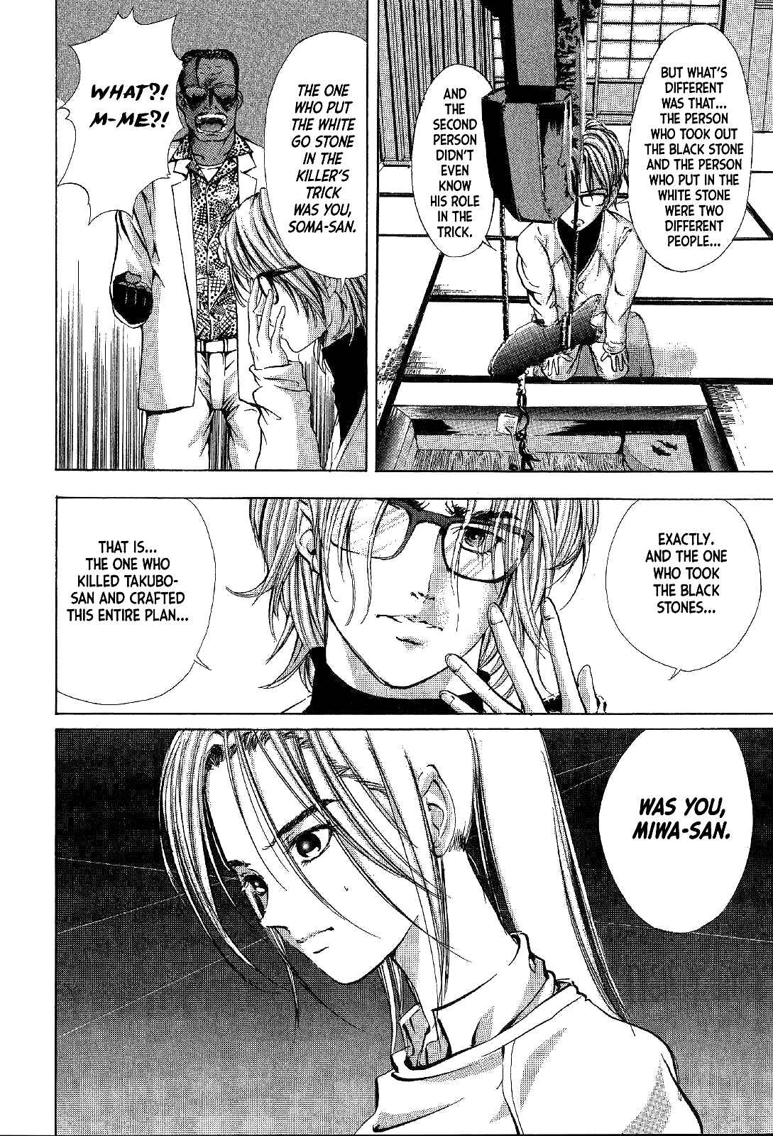 Page 33 Chapter 3 Mystery Minzoku Gakusha Yakumo Itsuki