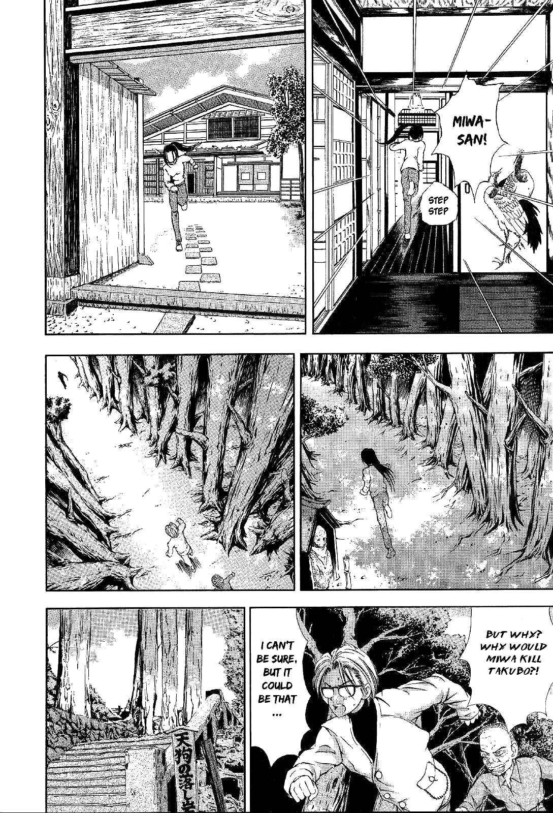 Page 41 Chapter 3 Mystery Minzoku Gakusha Yakumo Itsuki