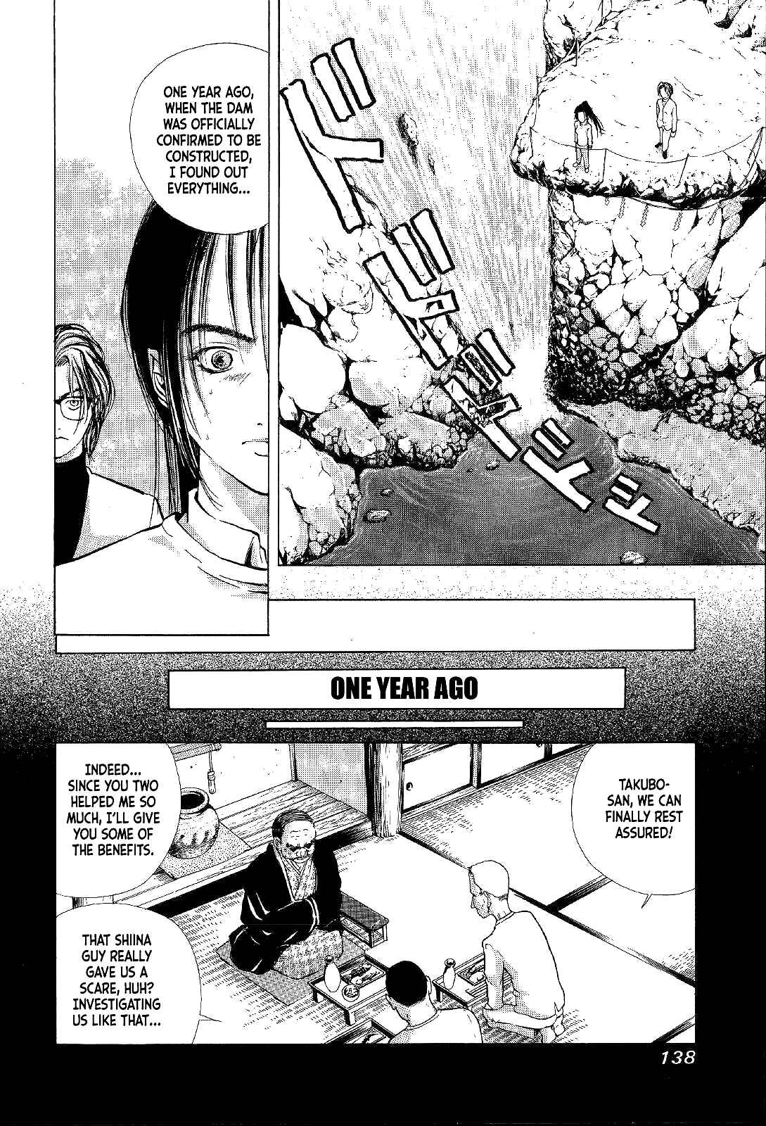 Page 43 Chapter 3 Mystery Minzoku Gakusha Yakumo Itsuki