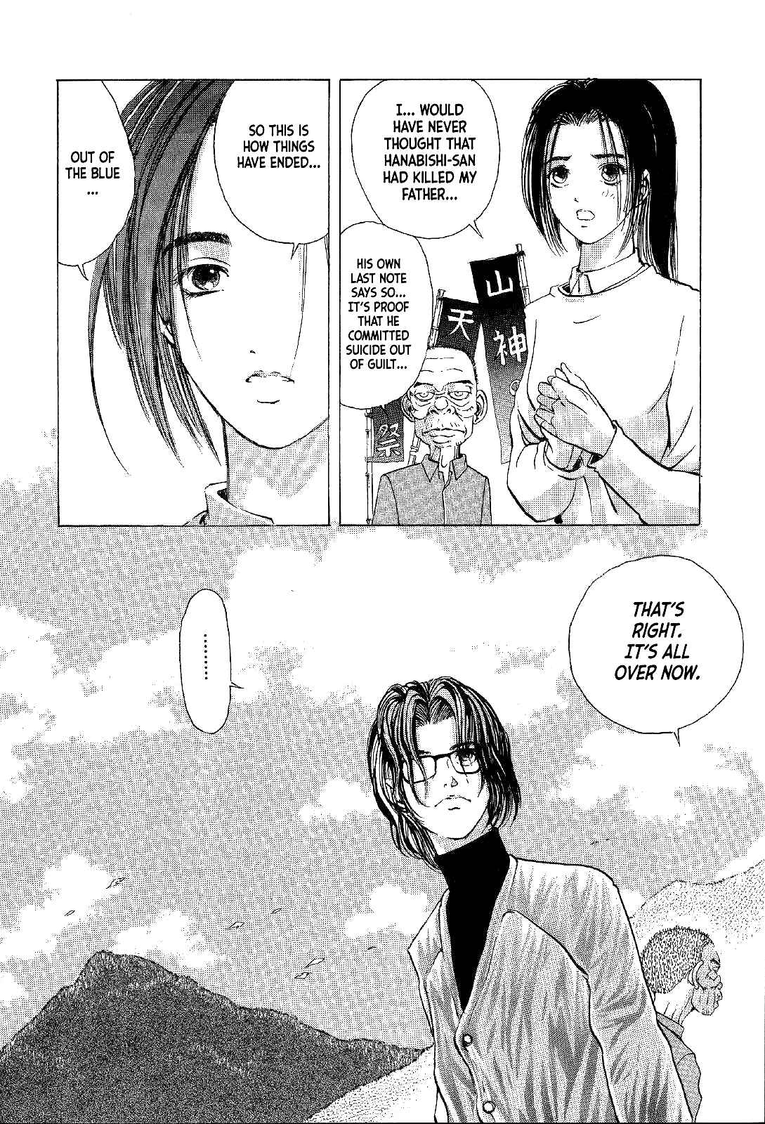 Page 7 Chapter 3 Mystery Minzoku Gakusha Yakumo Itsuki