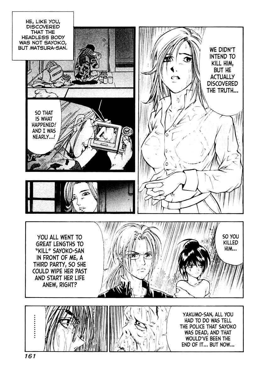 Page 13 Chapter 45 Mystery Minzoku Gakusha Yakumo Itsuki