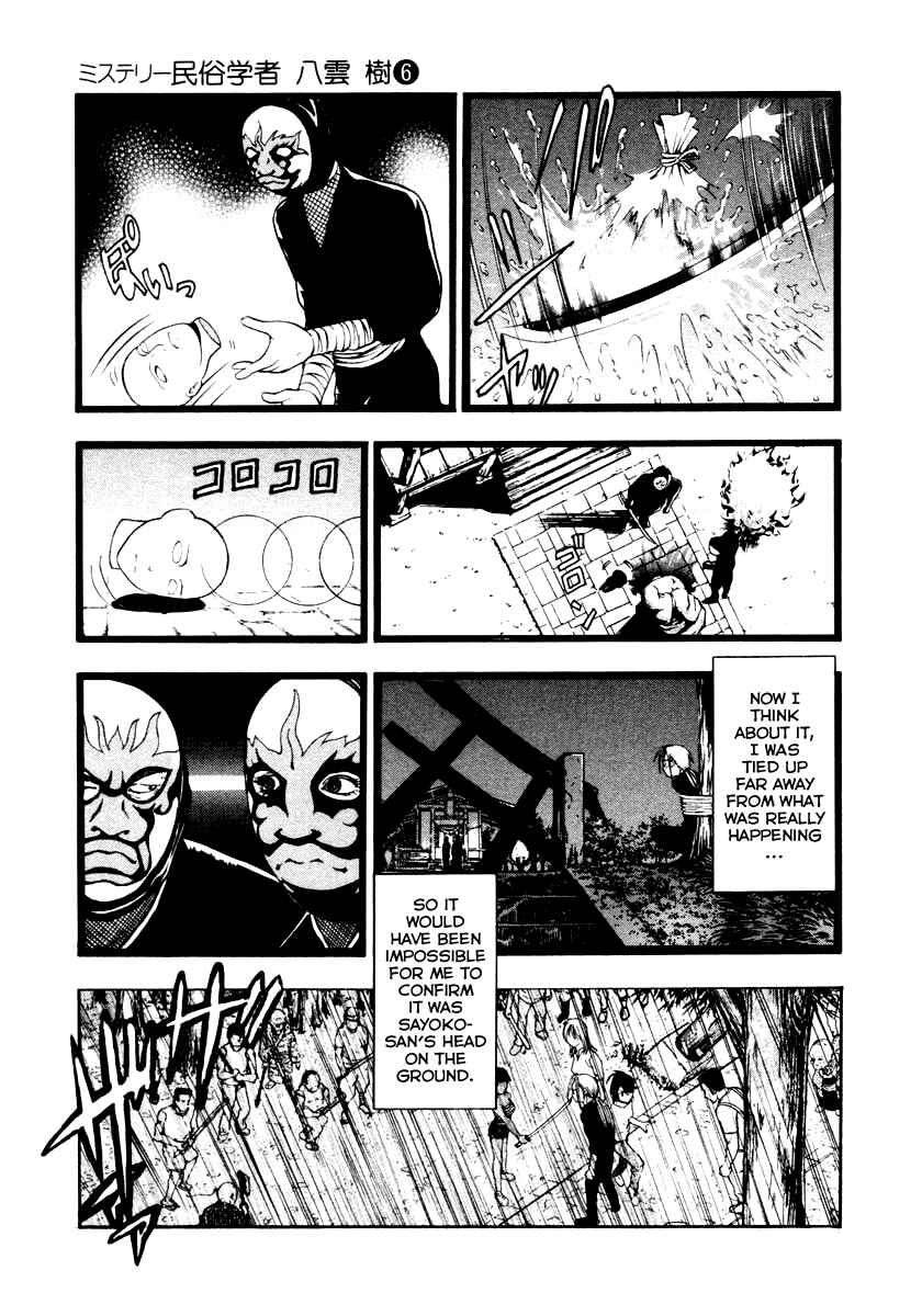 Page 7 Chapter 45 Mystery Minzoku Gakusha Yakumo Itsuki