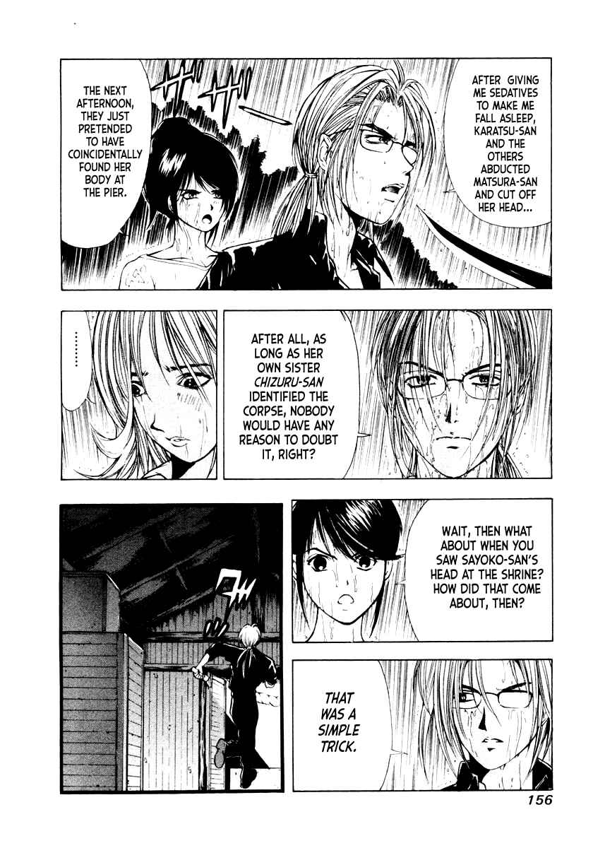 Page 8 Chapter 45 Mystery Minzoku Gakusha Yakumo Itsuki