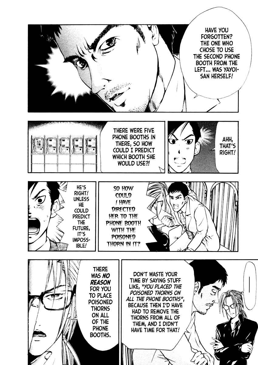 Page 11 Chapter 38 Mystery Minzoku Gakusha Yakumo Itsuki