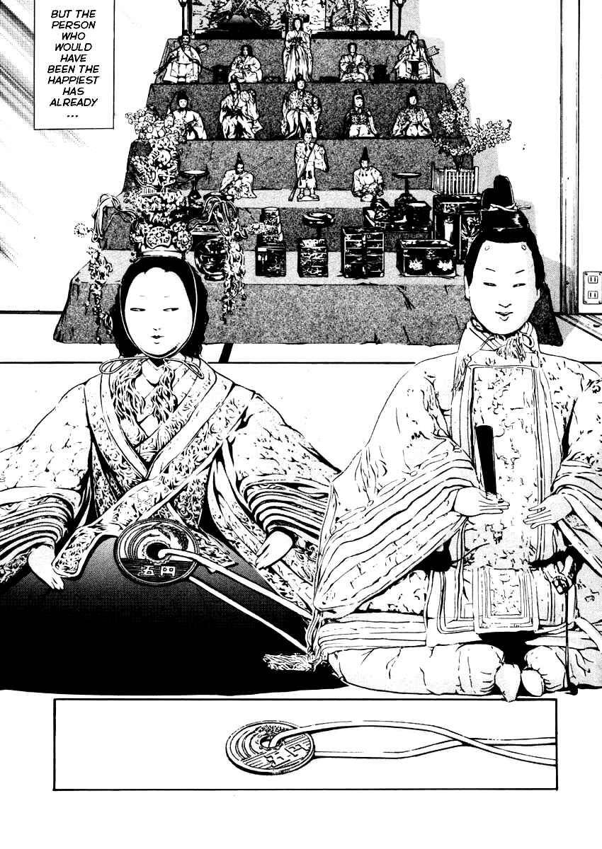 Page 26 Chapter 38 Mystery Minzoku Gakusha Yakumo Itsuki