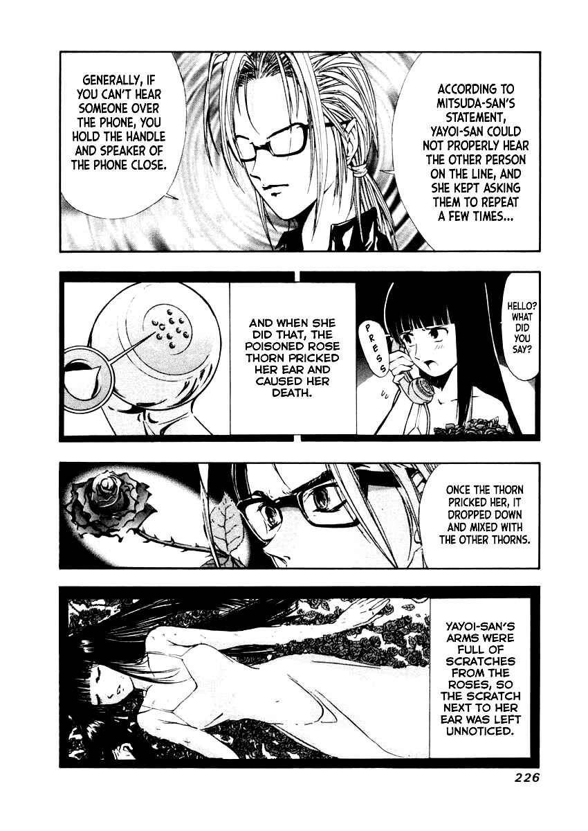 Page 5 Chapter 38 Mystery Minzoku Gakusha Yakumo Itsuki
