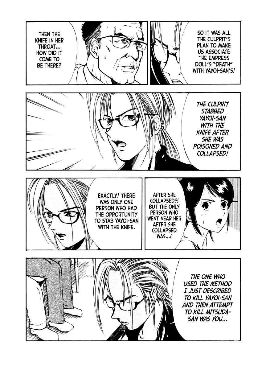 Page 7 Chapter 38 Mystery Minzoku Gakusha Yakumo Itsuki