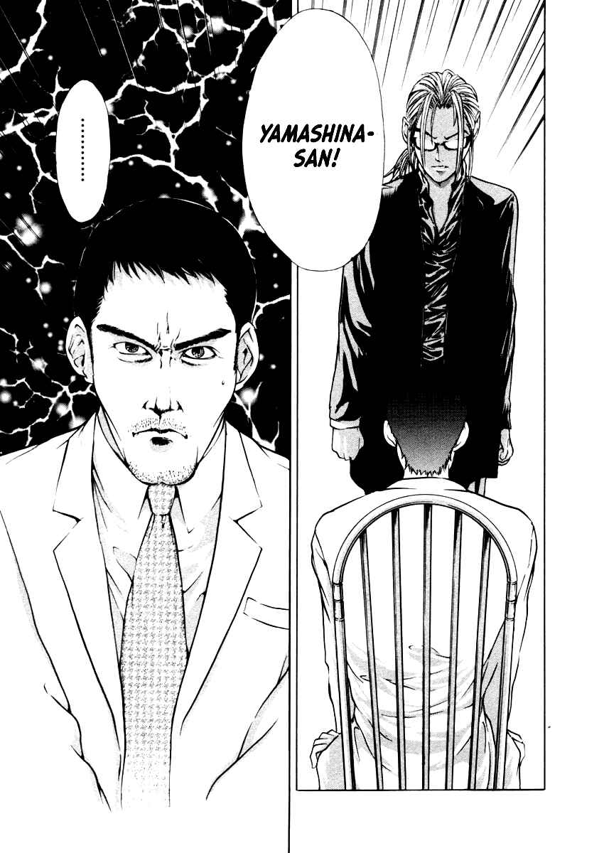 Page 8 Chapter 38 Mystery Minzoku Gakusha Yakumo Itsuki