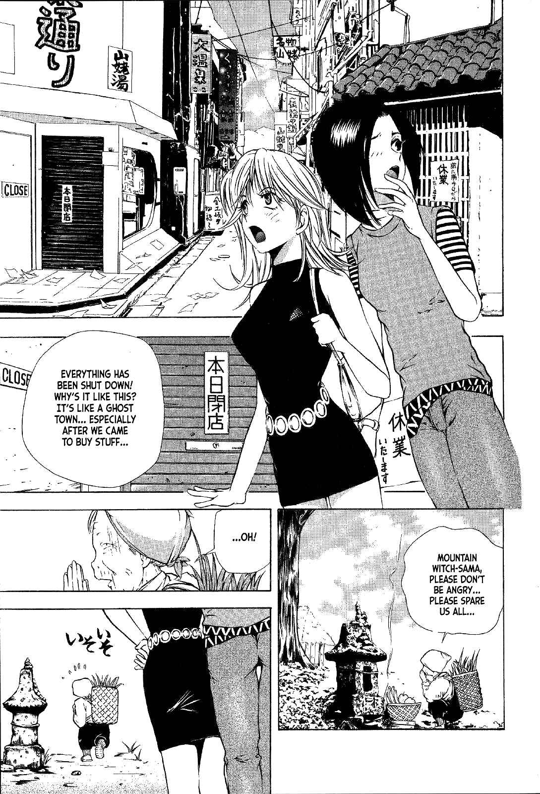 Page 4 Chapter 18 Mystery Minzoku Gakusha Yakumo Itsuki