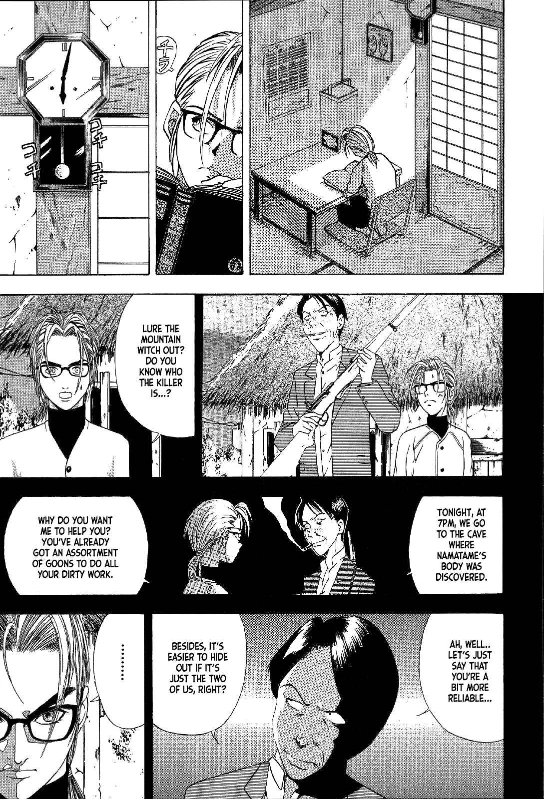 Page 6 Chapter 18 Mystery Minzoku Gakusha Yakumo Itsuki