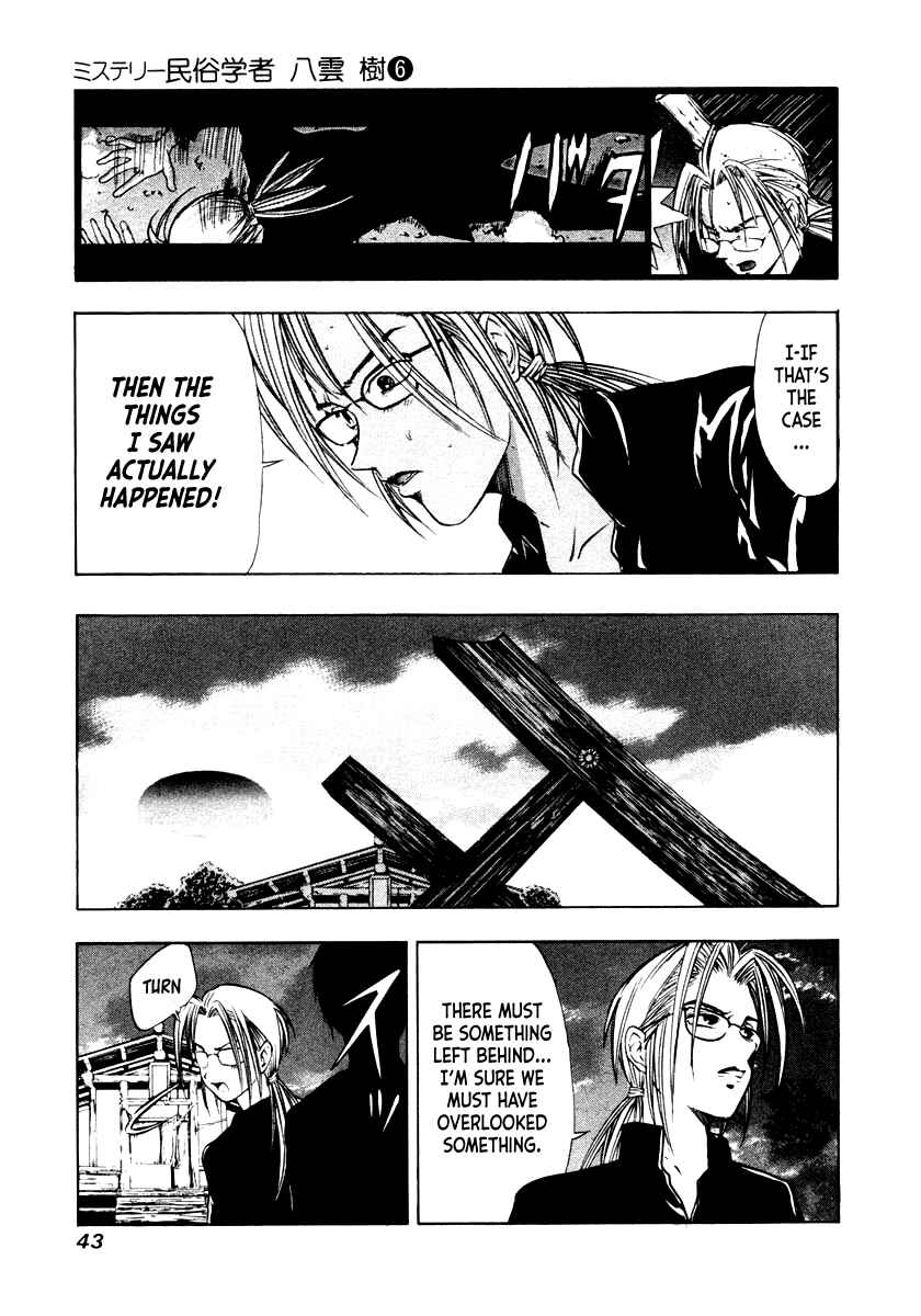 Page 13 Chapter 40 Mystery Minzoku Gakusha Yakumo Itsuki