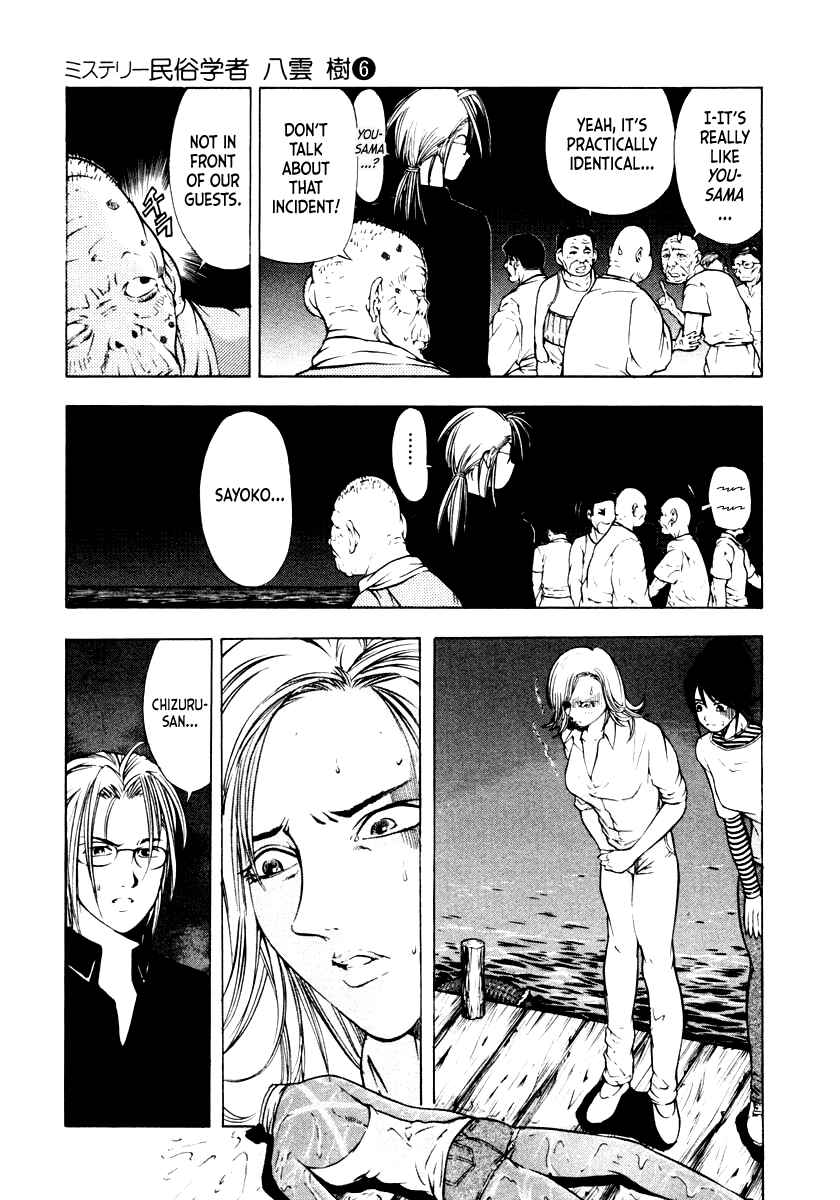 Page 22 Chapter 40 Mystery Minzoku Gakusha Yakumo Itsuki