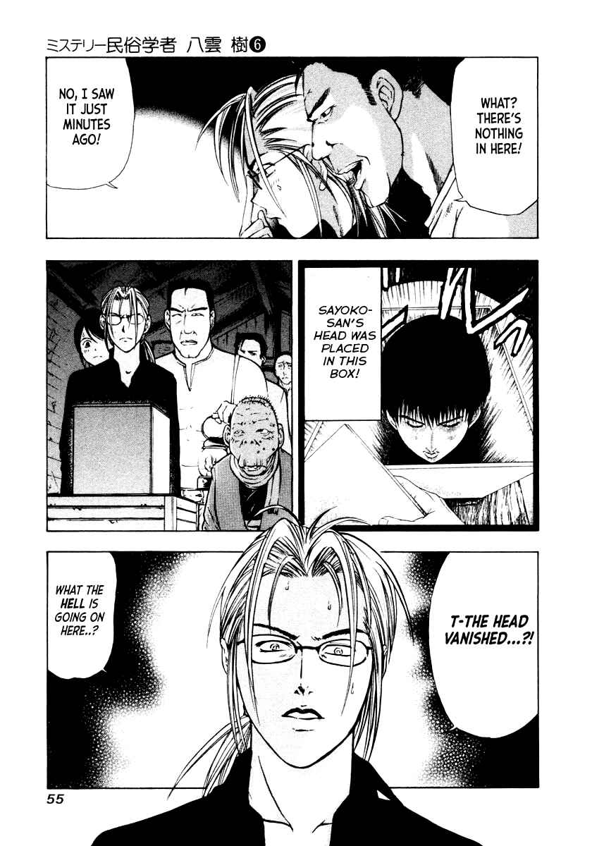 Page 24 Chapter 40 Mystery Minzoku Gakusha Yakumo Itsuki