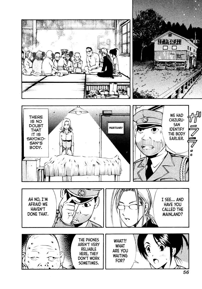 Page 25 Chapter 40 Mystery Minzoku Gakusha Yakumo Itsuki