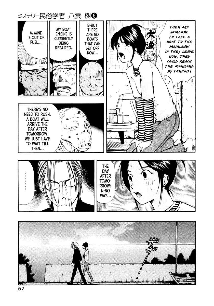 Page 26 Chapter 40 Mystery Minzoku Gakusha Yakumo Itsuki