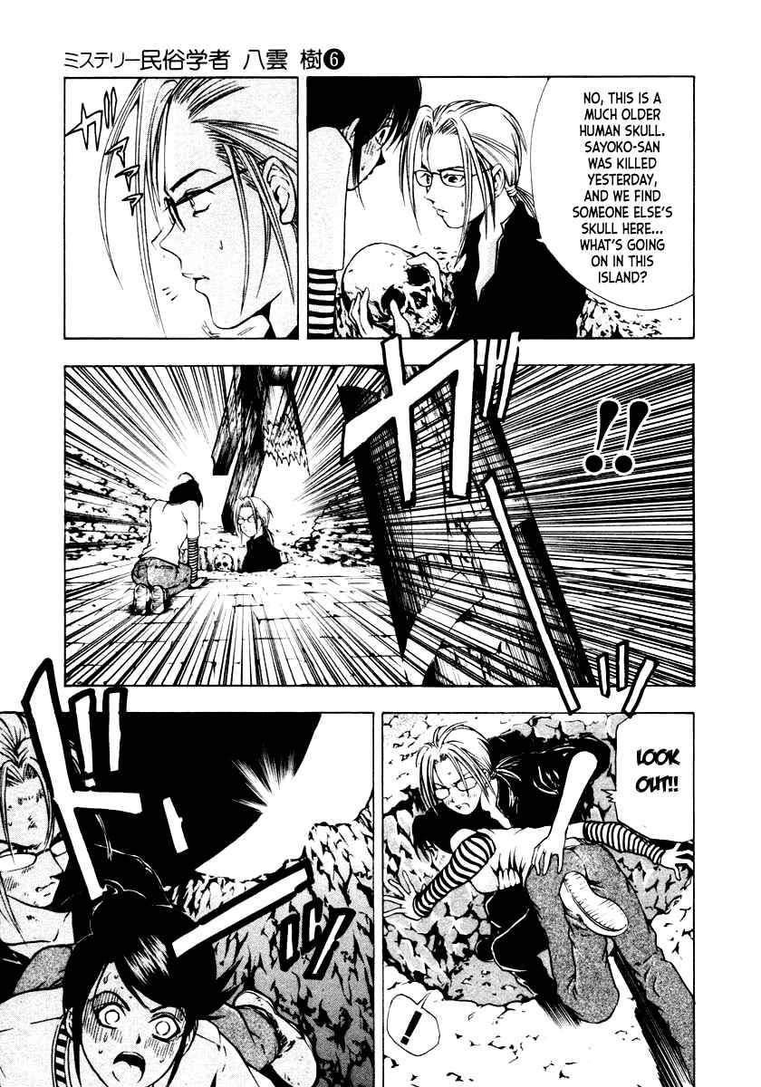 Page 36 Chapter 40 Mystery Minzoku Gakusha Yakumo Itsuki