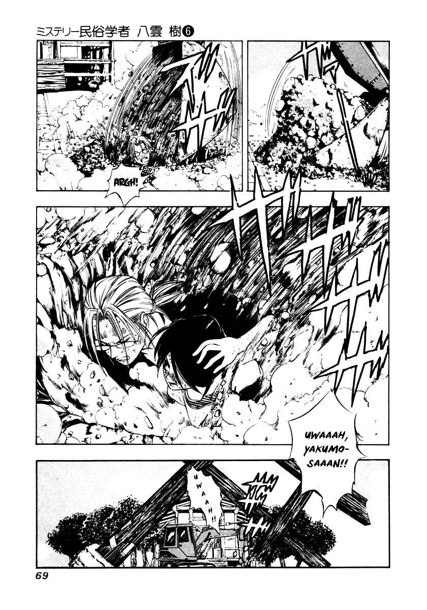 Page 38 Chapter 40 Mystery Minzoku Gakusha Yakumo Itsuki